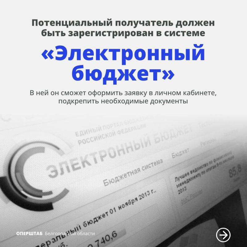 На поддержку предприятий Белгородской области будут направлены федеральные средства