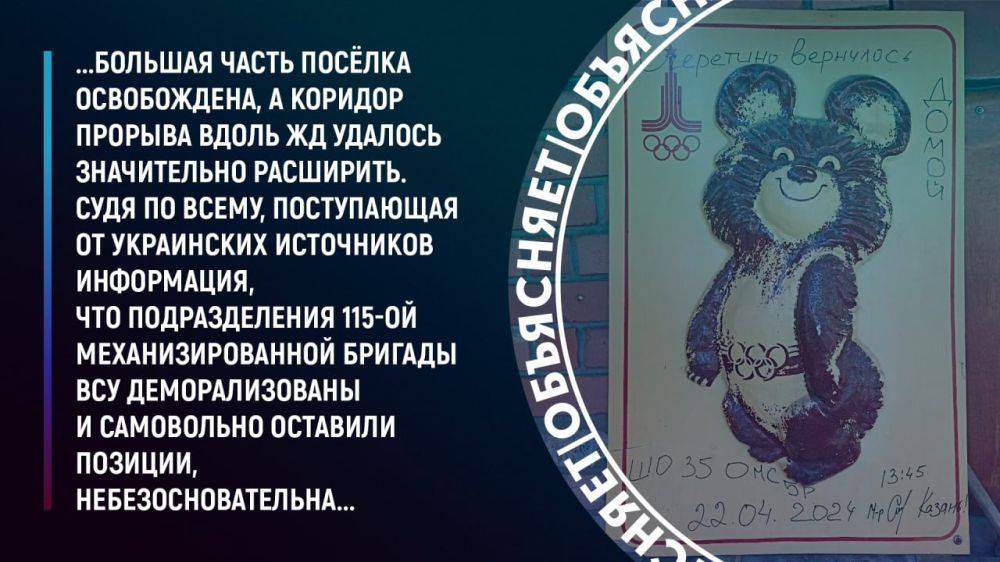 Харьков? Сумы? Скоро? Что ожидать от возможного наступления группировки «Север»