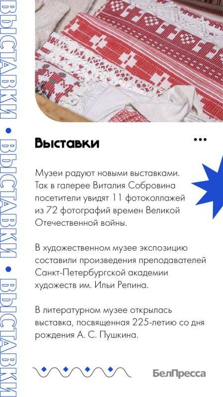 Как отдохнуть белгородцам в выходные?