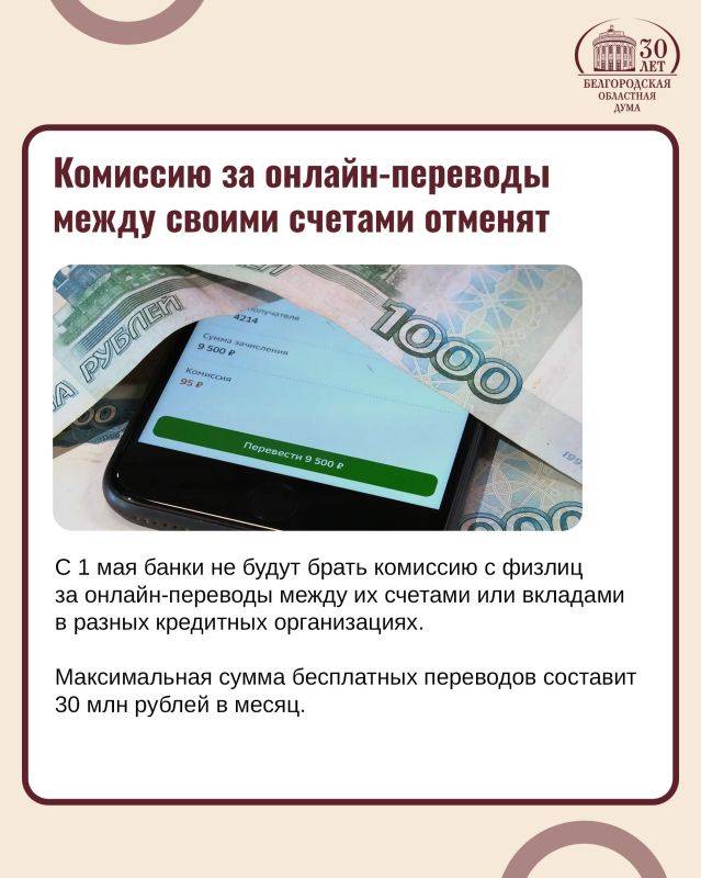 Законодательный май-2024: какие законы и нормы войдут в жизнь россиян в этом месяце?