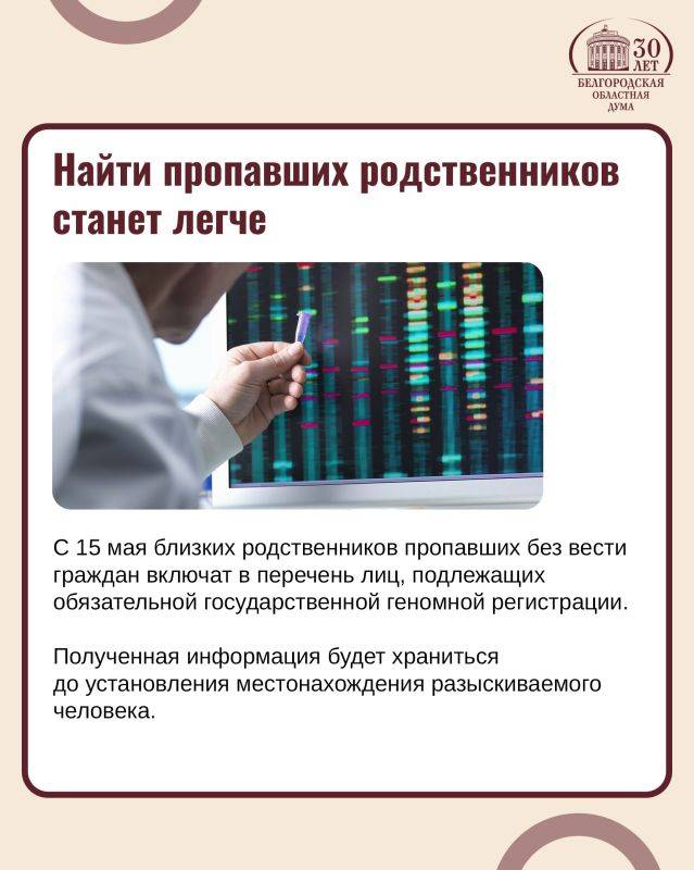 Законодательный май-2024: какие законы и нормы войдут в жизнь россиян в этом месяце?