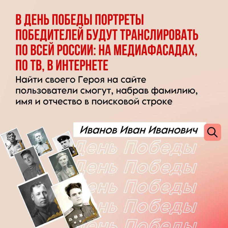 В 2024 году акция «Бессмертный полк» пройдёт онлайн