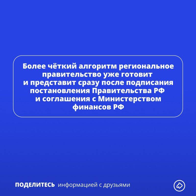 На поддержку предприятий Белгородской области будут направлены федеральные средства