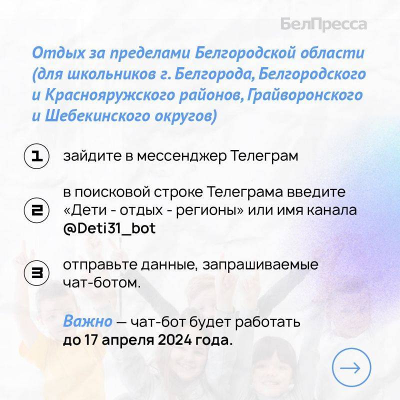 «Как организовать отдых ребёнка» – насущный вопрос многих родителей в преддверии лета