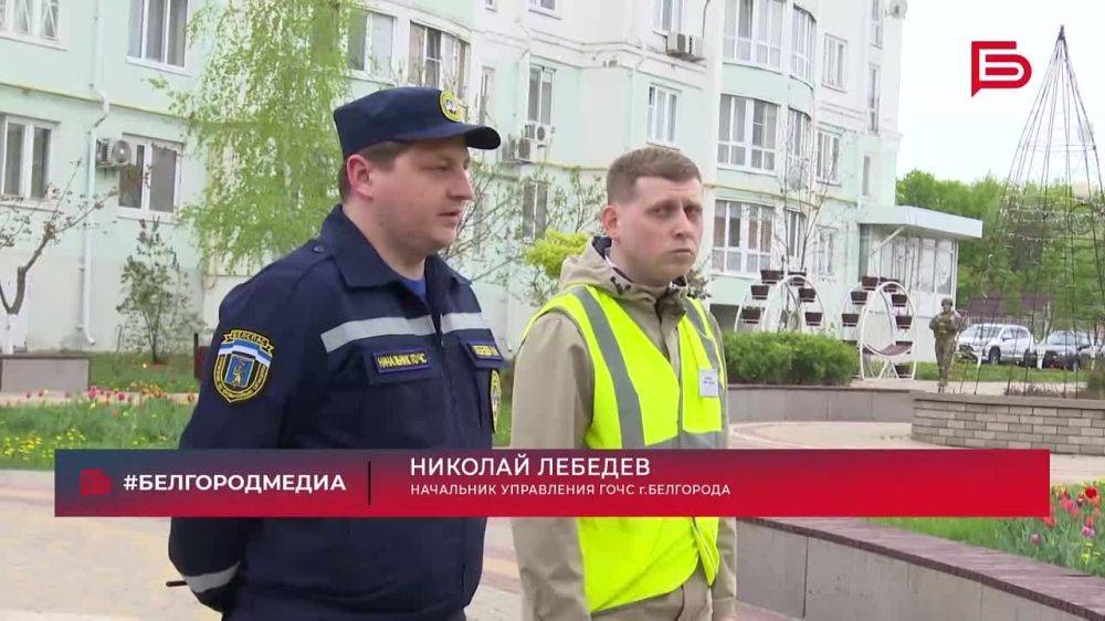 В Белгороде прошли очередные учения по гражданской обороне