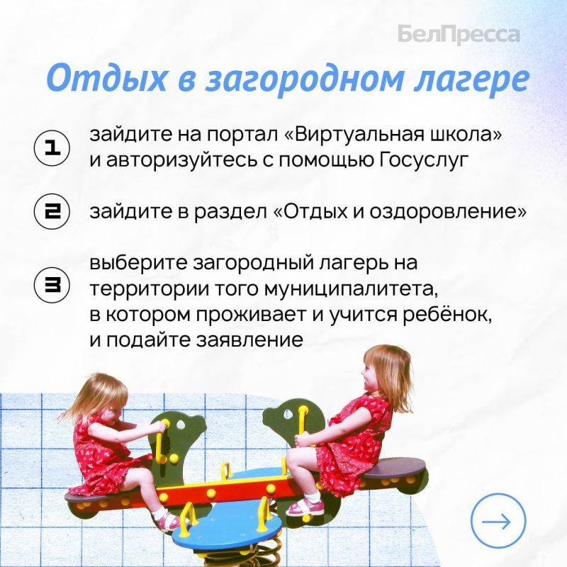 «Как организовать отдых ребёнка» – насущный вопрос многих родителей в преддверии лета