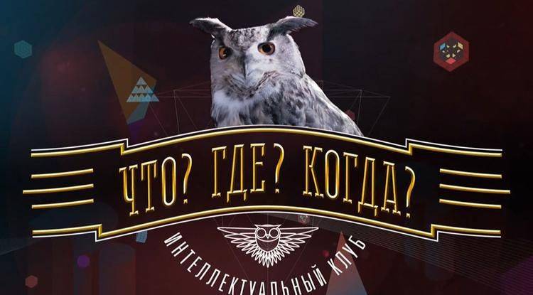 Ещё одна белгородка обыграла знатоков в «Что? Где? Когда?»