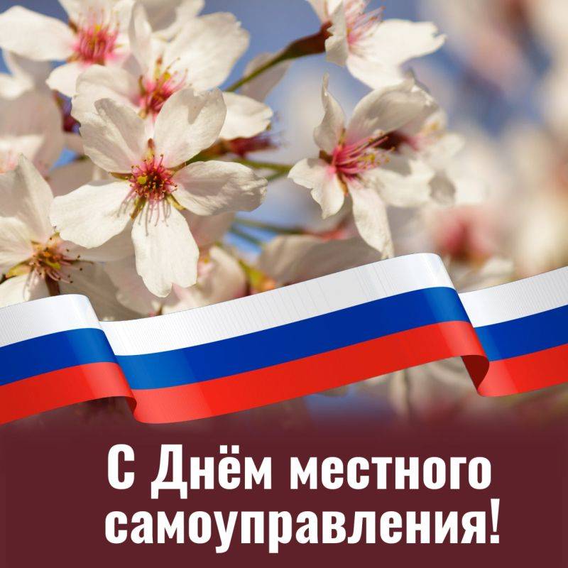 Ответственность, инициатива, участие и неравнодушие к своим землякам, к своей малой родине