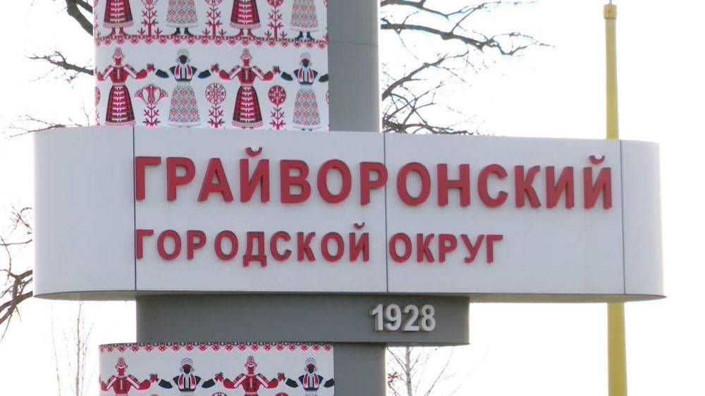 Жителям Грайворонского городского округа помогают вернуться к прежней жизни после массированных атак ВСУ