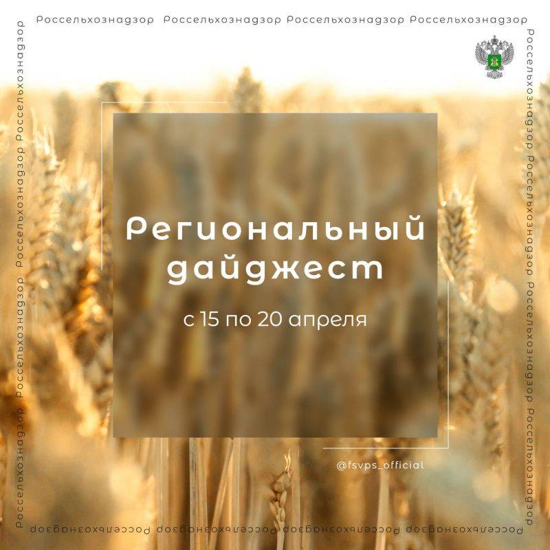 Россельхознадзор выявил несоответствия в пищевой продукции 8 российских компаний