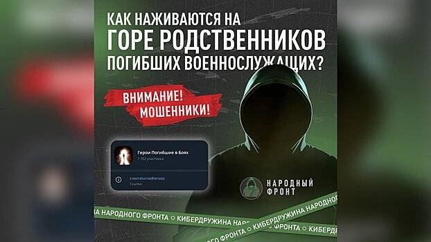 Кибердружина Народного фронта – на страже безопасности интернет-пространства