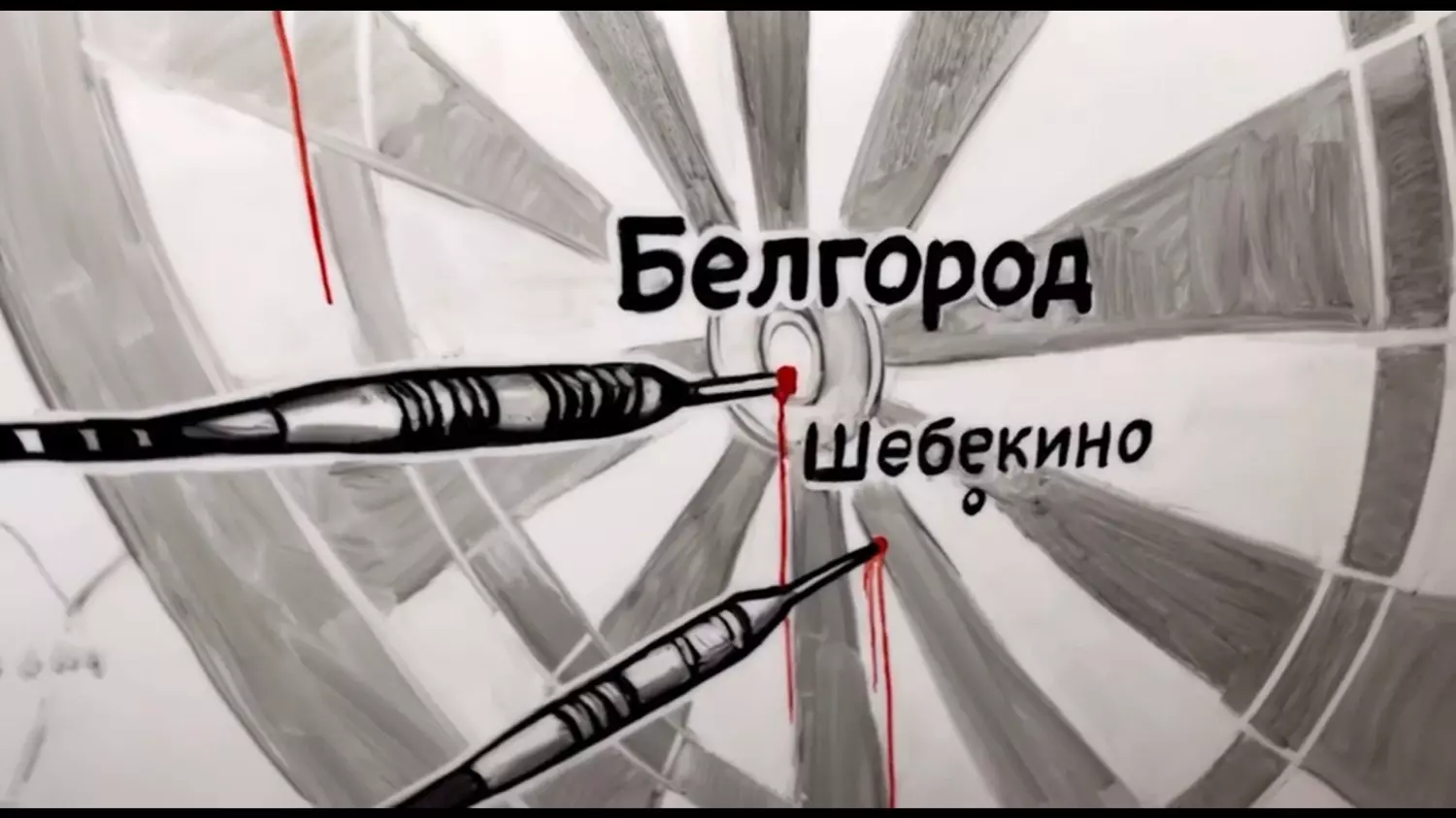 Ростовские художники посвятили белгородцам арт-объект6