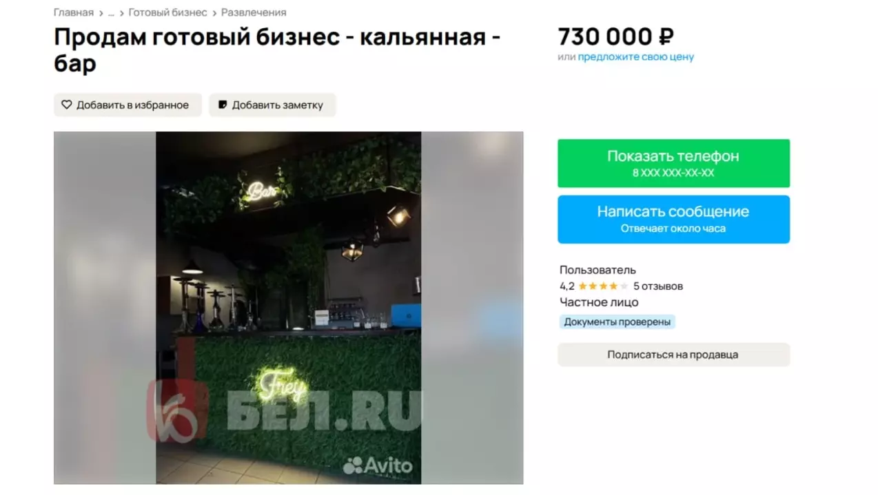 Объявление о продаже