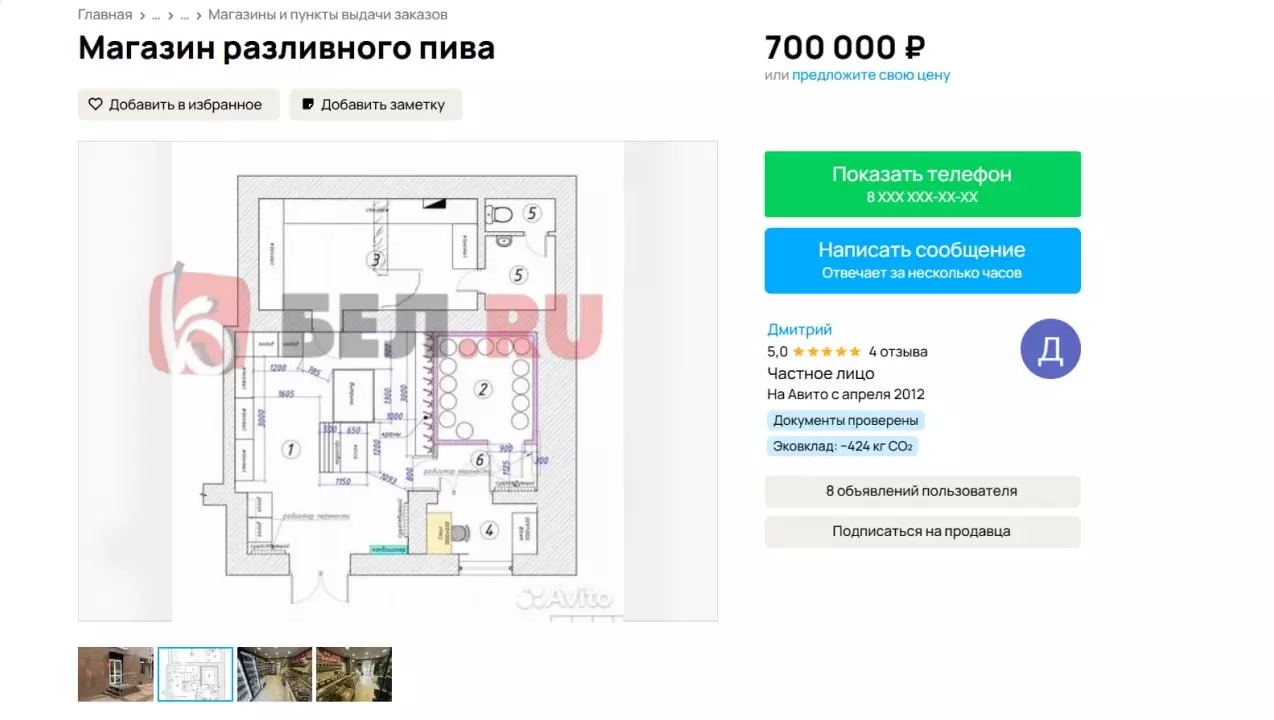 Объявление о продаже