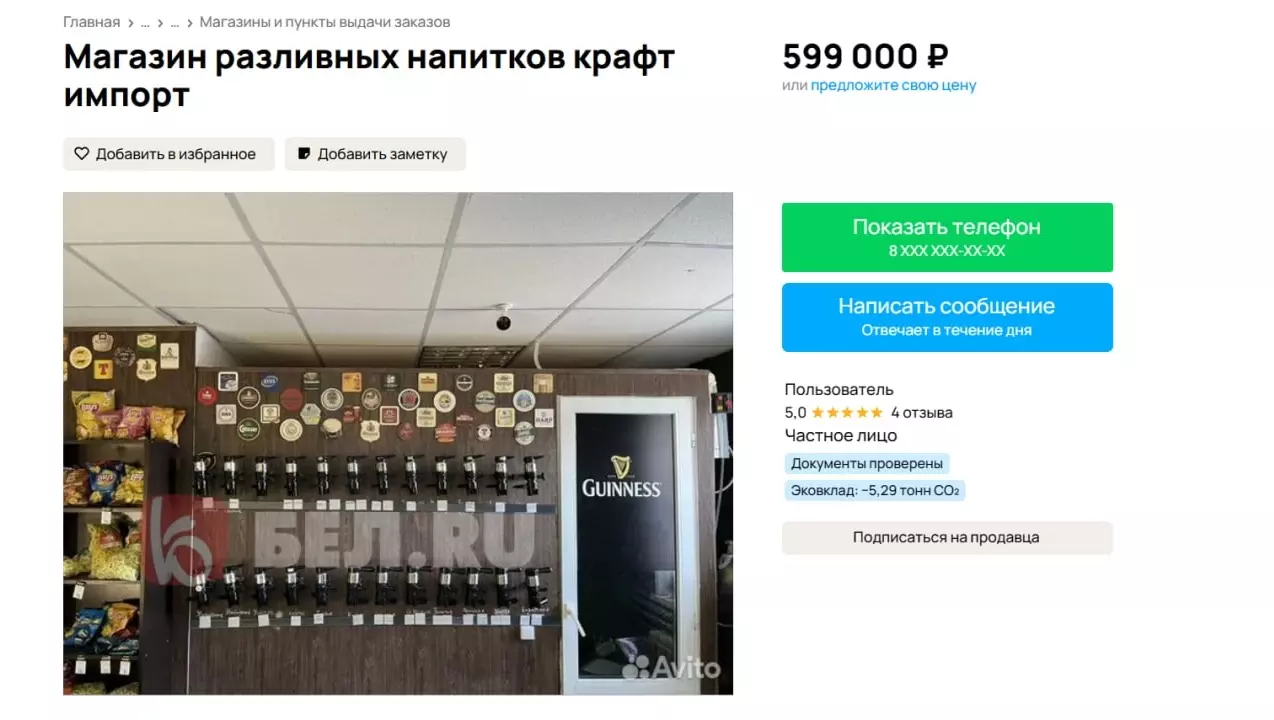 Объявление о продаже