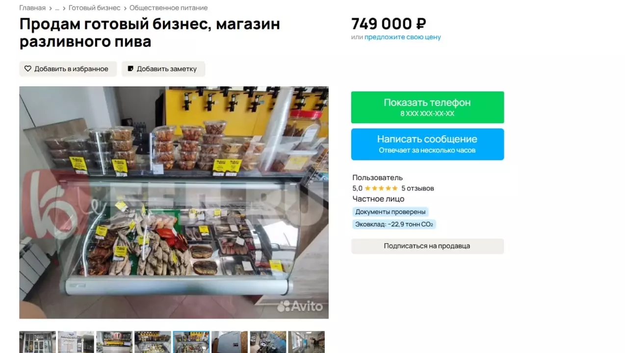 Объявление о продаже