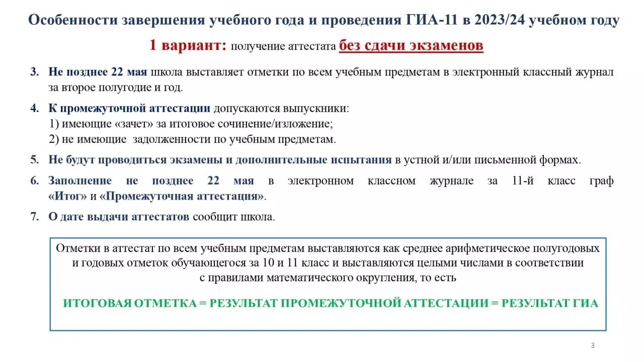 В минобре напомнили белгородским выпускникам о действиях перед ЕГЭ и ГИА9