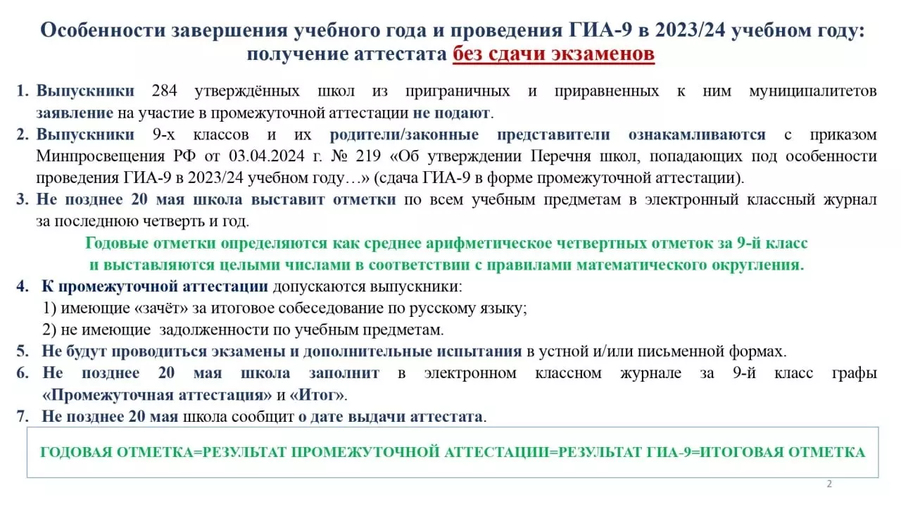 В минобре напомнили белгородским выпускникам о действиях перед ЕГЭ и ГИА17