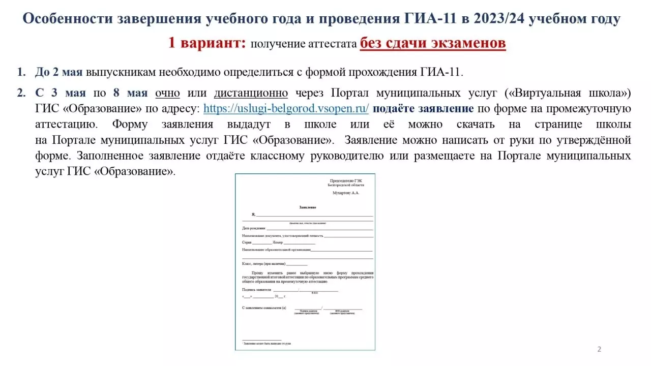 В минобре напомнили белгородским выпускникам о действиях перед ЕГЭ и ГИА8