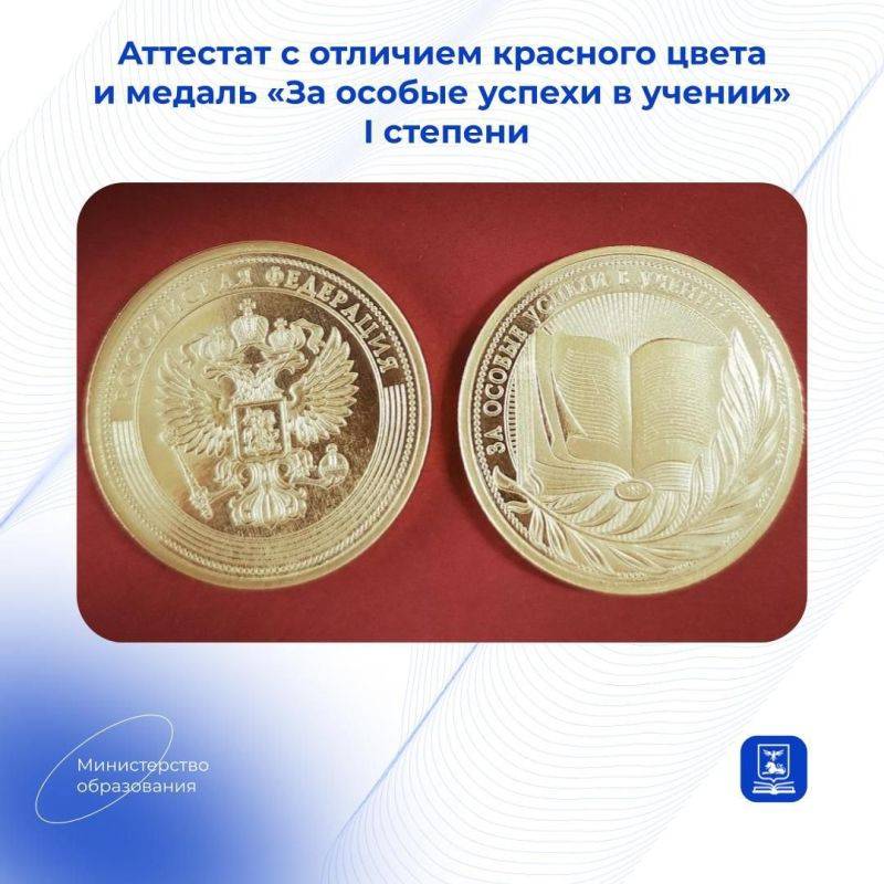 В Белгородской области определены даты получения аттестатов для выпускников 9 и 11 классов