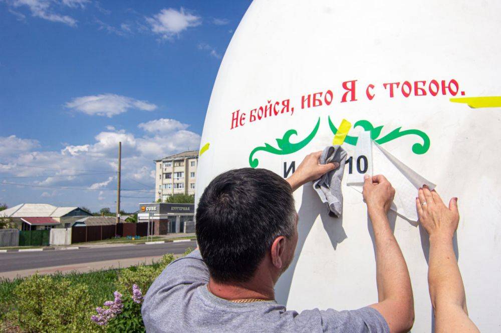 По традиции в канун Пасхи в Разумном украсили трёхметровое яйцо