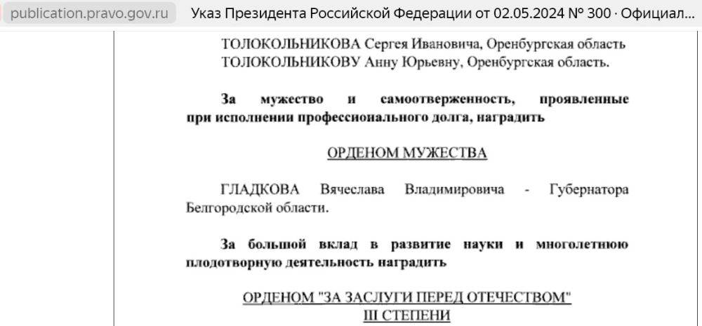 Юрий Подоляка: Поздравляю губернатора Белгородской области с заслуженной наградой