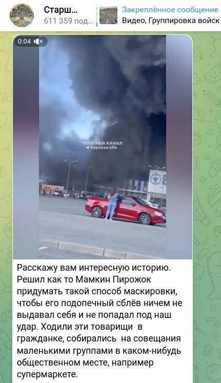 &quot;Ответка за Белгород. Нормально так жахнули&quot;: Что не так с ударом по гипермаркету в Харькове?