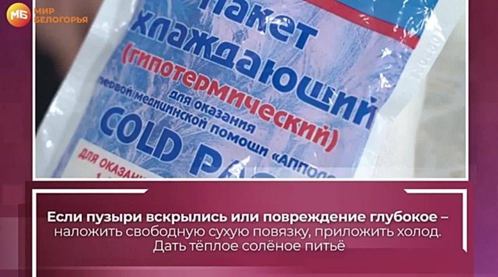 Первая помощь при ожогах – делимся правилами, которые помогут уменьшить боль и увеличить шансы на спасение пострадавшего