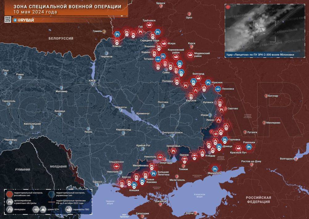 Хроника специальной военной операции