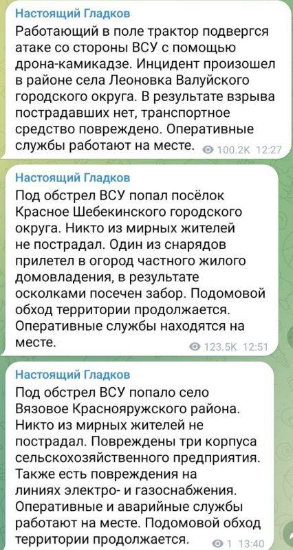 Два майора: Белгородская область, губернатор об обстановке сегодня