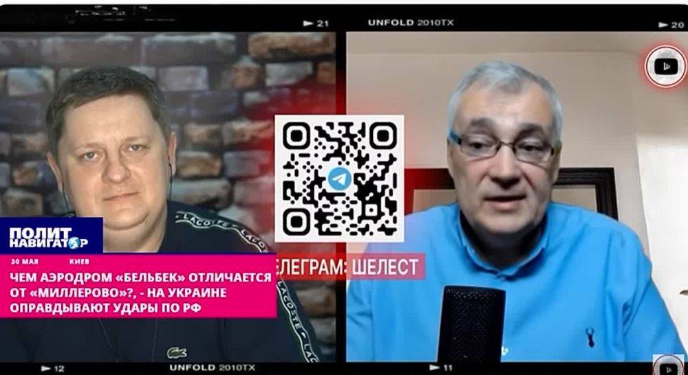 Чем аэродром «Бельбек» отличается от «Миллерово»? – украинский эксперт оправдывает удары по РФ. ля Украины нет разницы между аэродромами в Крыму и на остальной части Российской Федерации в процессе выбора целей для ударов западным дальнобойным оружием