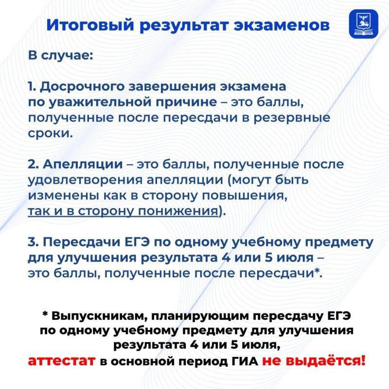 В Белгородской области определены даты получения аттестатов для выпускников 9 и 11 классов