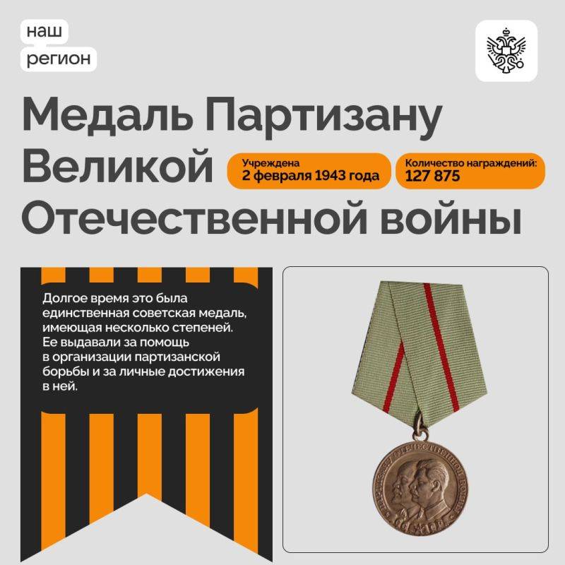 Свидетельством стойкости, мужества и доблести наших воинов — от главнокомандующих до рядовых — стали ордена Великой Отечественной войны