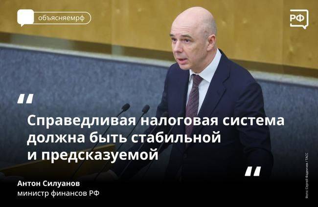 Что белгородцам ждать от нового налогового законодательства