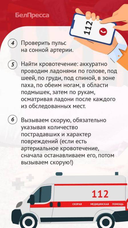 Первая помощь – это комплекс простейших срочных мероприятий, которые выполняются непосредственно на месте происшествия очевидцами