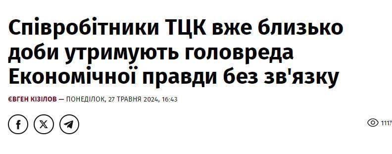 Одесские военкомы вторые сутки удерживают главреда «Экономической правды»