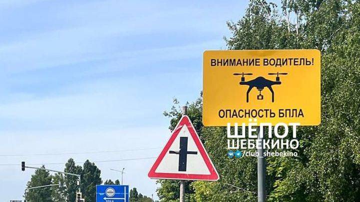 Украинские беспилотники атаковали два села в Белгородской области