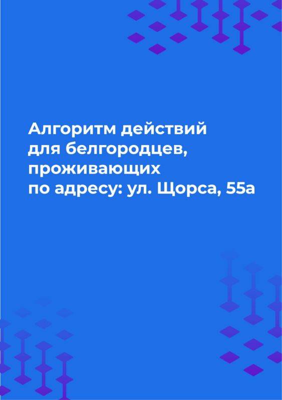 Для жителей дома Щорса, 55а открыт информационный центр