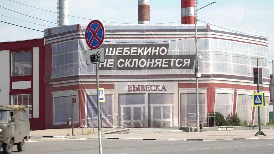 ВСУ снова обстреляли Белгородскую область, среди раненых есть дети