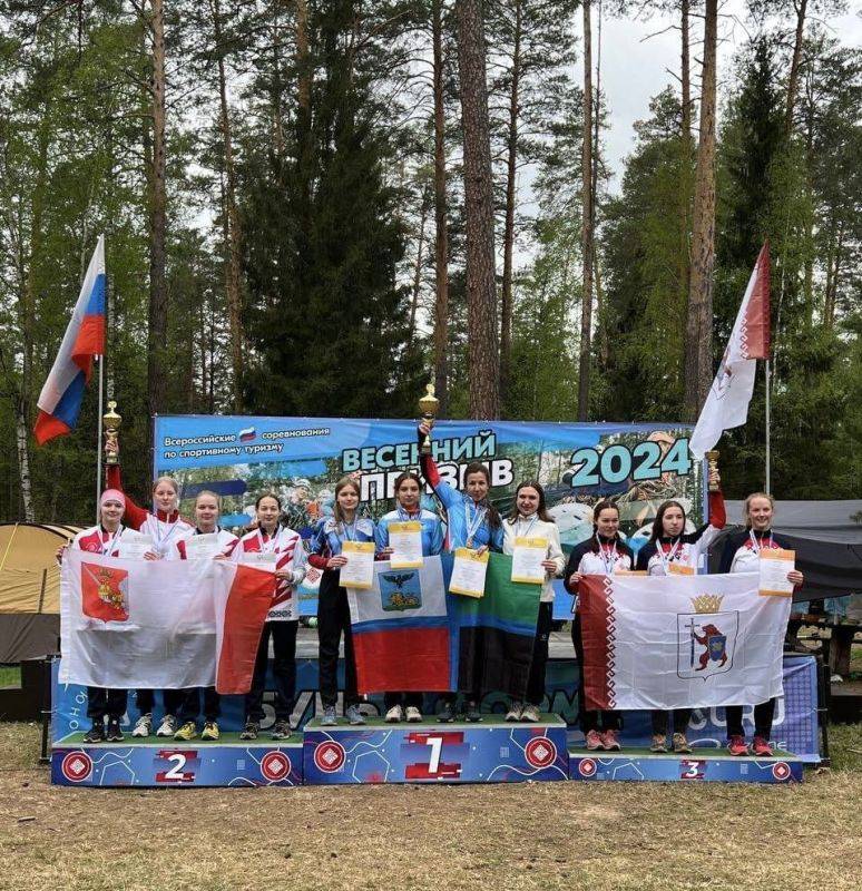 Сборная Белгородской области одержала победу на Всероссийских соревнованиях по спортивному туризму на пешеходных дистанциях