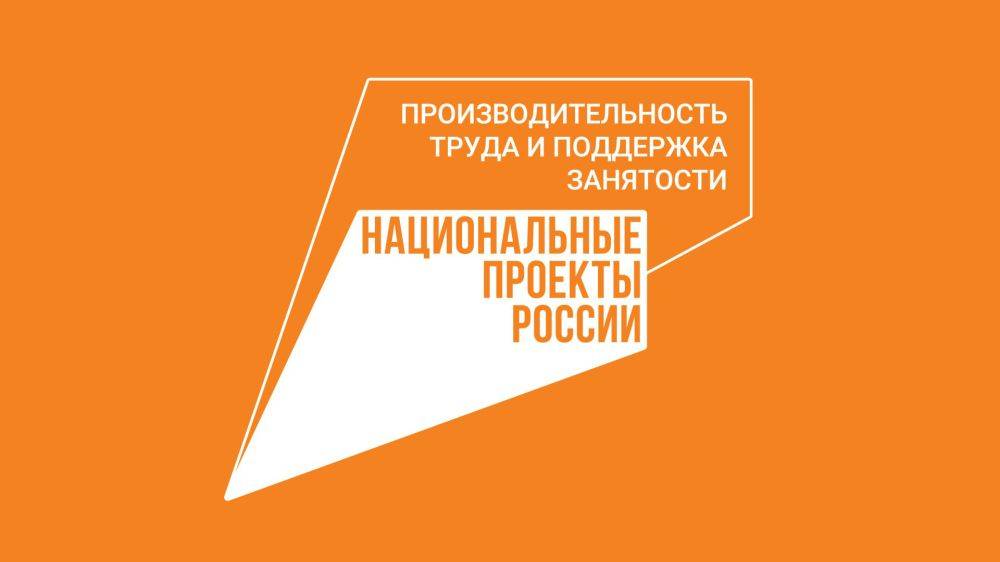 Подвели итоги реализации национального проекта «производительность труда» на ООО «Комбикормовый Завод «Лето»