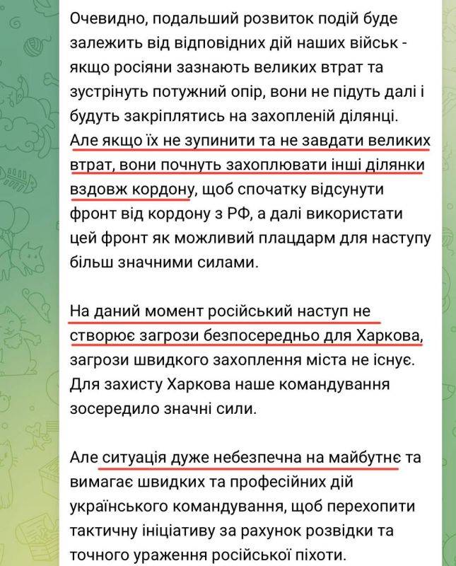 Два майора: Харьковское направление. Вражеский спикер Бутусов: