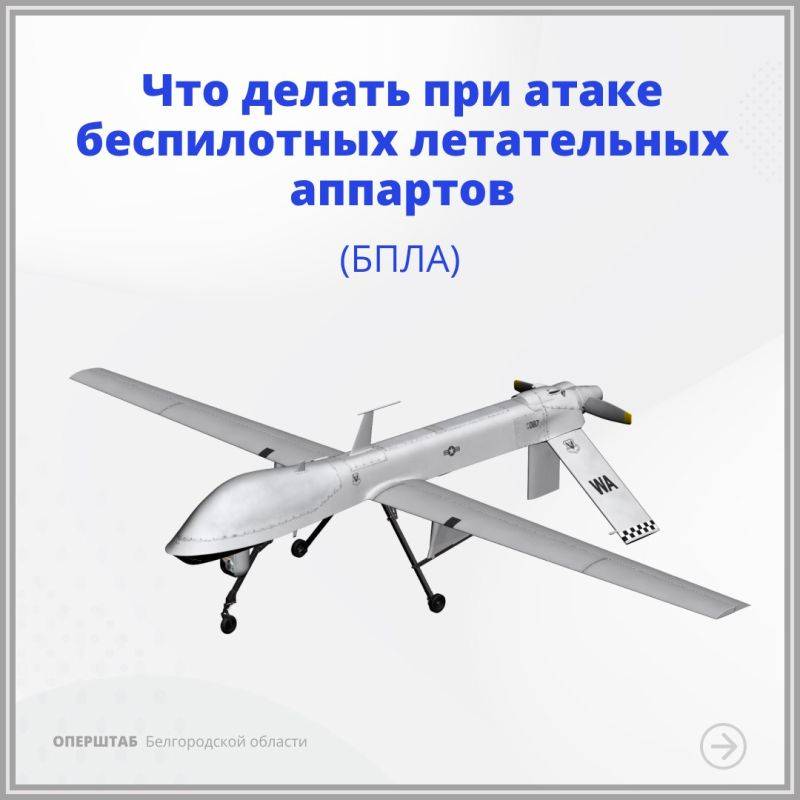 Что делать, если вы заметили в воздухе беспилотник?