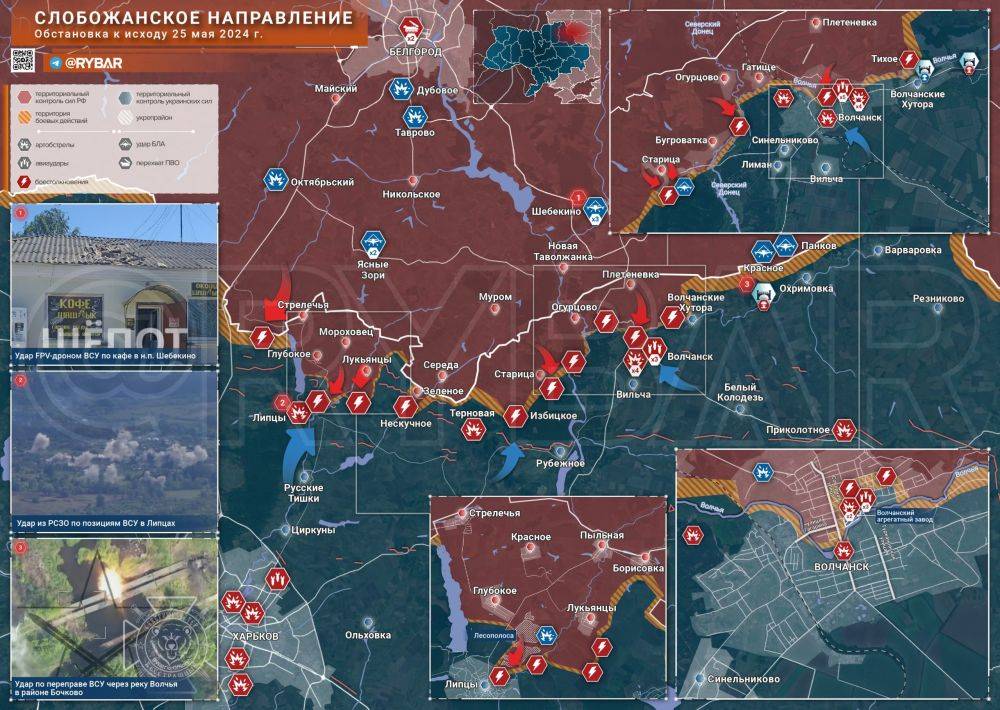 Хроника специальной военной операции