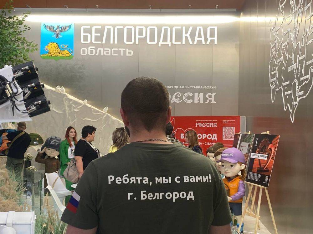 Сегодня на выставке «Россия» на ВДНХ стартовала акция «Белгород – наши сердца с вами»