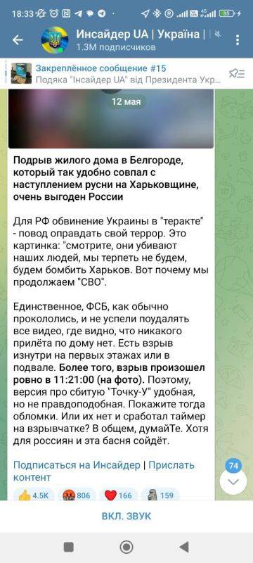 Роман Сапоньков: В Харькове неопознанный прилёт в торговый центр