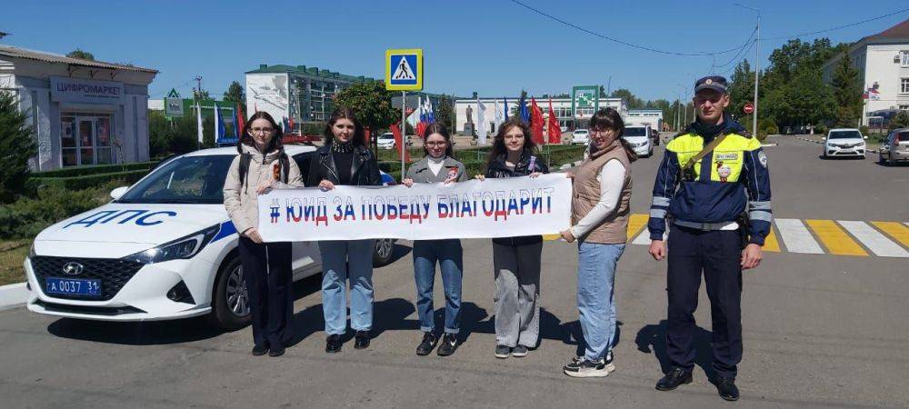 Белгородские ЮИДовцы приняли участие во Всероссийской акции