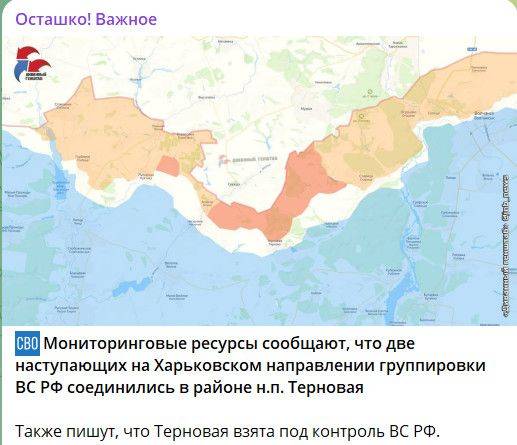 Терновая освобождена: Русские бойцы соединили два ранее взятых под контроль участка на севере Харьковской области