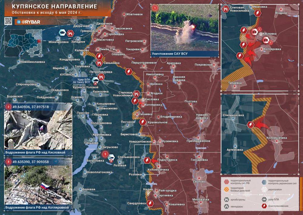 Хроника специальной военной операции