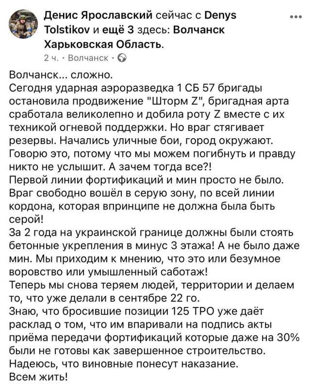 На украинской границе должны были быть бетонные укрепления в минус 3 этажа, а не было даже мин — командир подразделения ВСУ